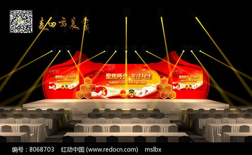 會(huì)議舞臺(tái)舞美設(shè)計(jì)效果圖170406 藝術(shù)大賽的視覺盛宴