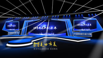 2018科技舞臺(tái)設(shè)計(jì)舞美效果圖——編號(hào)18672514晚會(huì)舞美解析