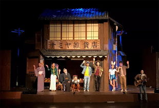 刷屏朋友圈的《解憂雜貨店》 一場讓人驚喜與感動的話劇盛宴