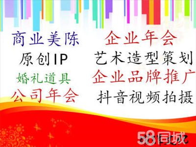 任丘專業(yè)策劃服務(wù) 商業(yè)美陳、婚慶道具、公司年會(huì)與舞臺(tái)道具的完美整合