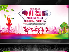 童心舞動，創意綻放——61兒童節文藝晚會舞臺背景設計與素材應用指南