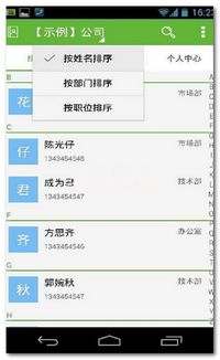 杭州民盟手機(jī)通訊軟件 高效溝通與協(xié)作的數(shù)字化橋梁