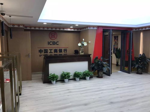 九寨溝縣迎金融新篇章 阿壩州首個縣級工商銀行開業，賦能旅游產業發展